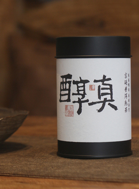 2015年南糯山普洱茶熟茶正品一级普洱熟茶十年糯米香陈香木香