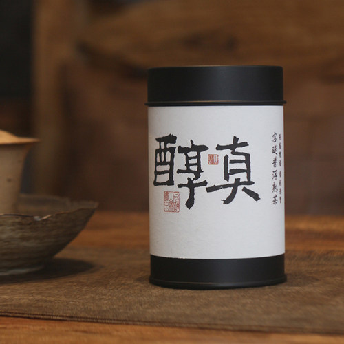 2015年南糯山普洱茶熟茶熟普一级普洱熟茶十年糯米香口粮茶叶