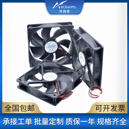 ACP12025 12cm 12厘米 5V 12V 24V 机箱电源路由器变频器散热风扇