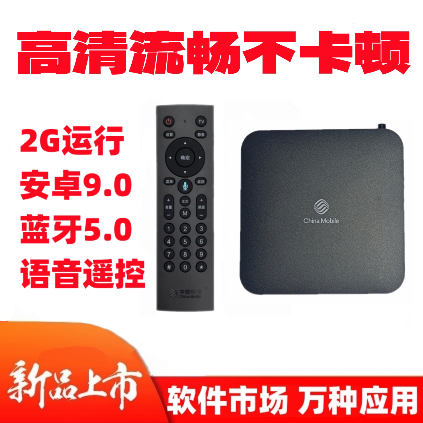 全网通安卓系统智能网络机顶盒高清4K晶晨处理器无线WIFI投屏语音