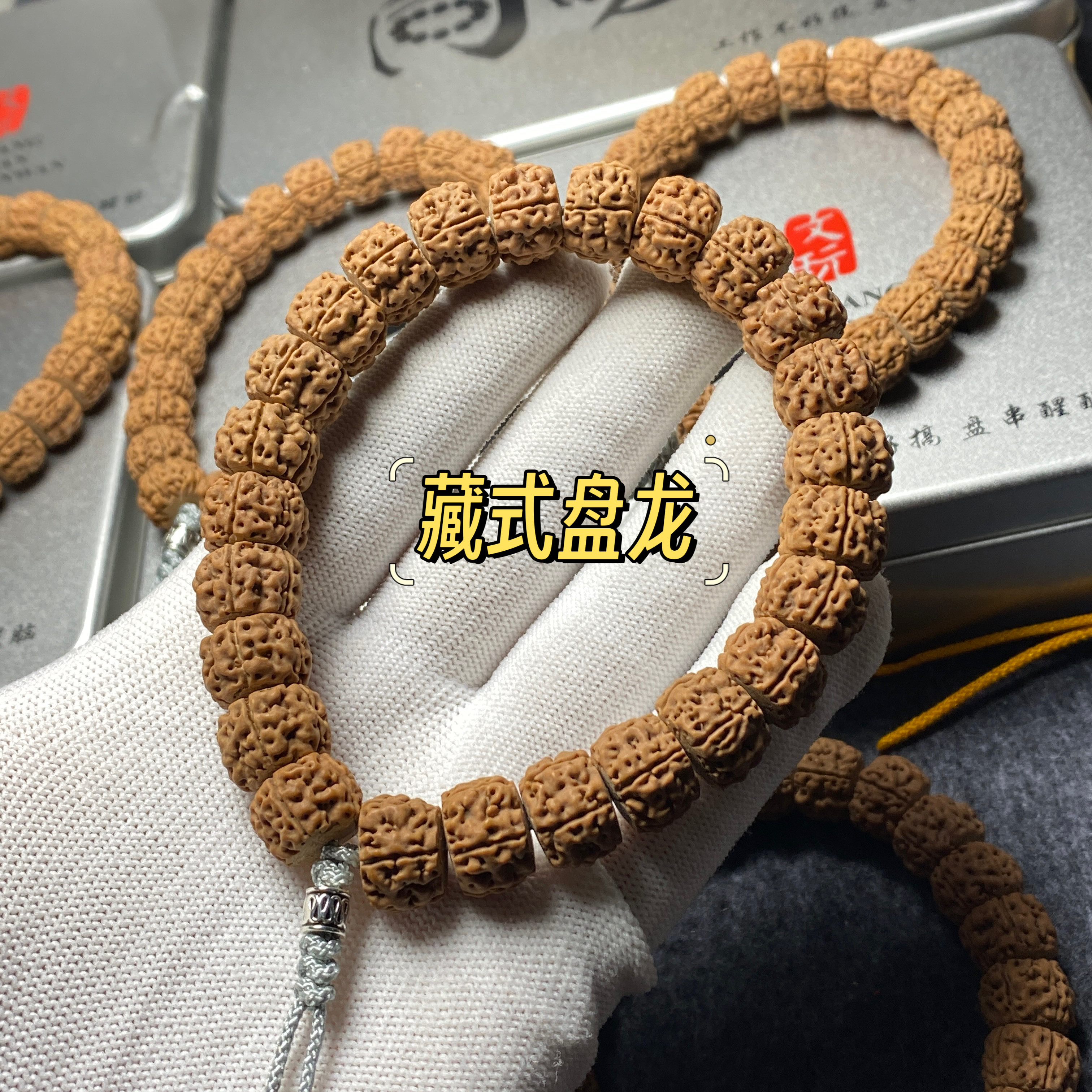 向暖文玩小金刚菩提藏式盘龙纹深度清理原生态原色老树佛珠手串