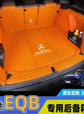 奔驰E350el EQB EQA后备箱垫全包围EQC EQE C35el汽车专用尾箱垫