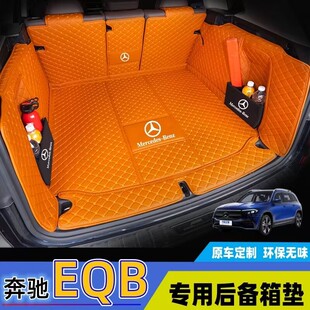 奔驰E350el EQB EQA后备箱垫全包围EQC EQE C35el汽车专用尾箱垫