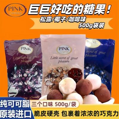 俄罗斯进口糖脆皮巧克力糖PINK松露椰子咖啡涅夫斯基黑美人喜糖