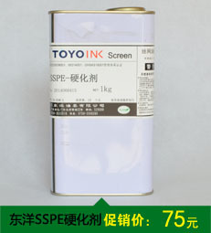 日本TOYO/东洋油墨SSPE-硬化剂 油墨添加剂 固化剂1kg装