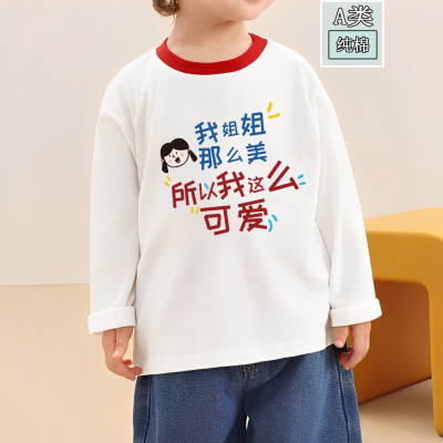 我姐姐那么美~女童秋装印花打底衫女宝宝撞色长袖T恤春秋款上衣T