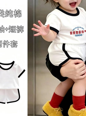我爸爸帅气~男女童套装夏新款婴幼儿童宝宝印花短袖短裤两件套