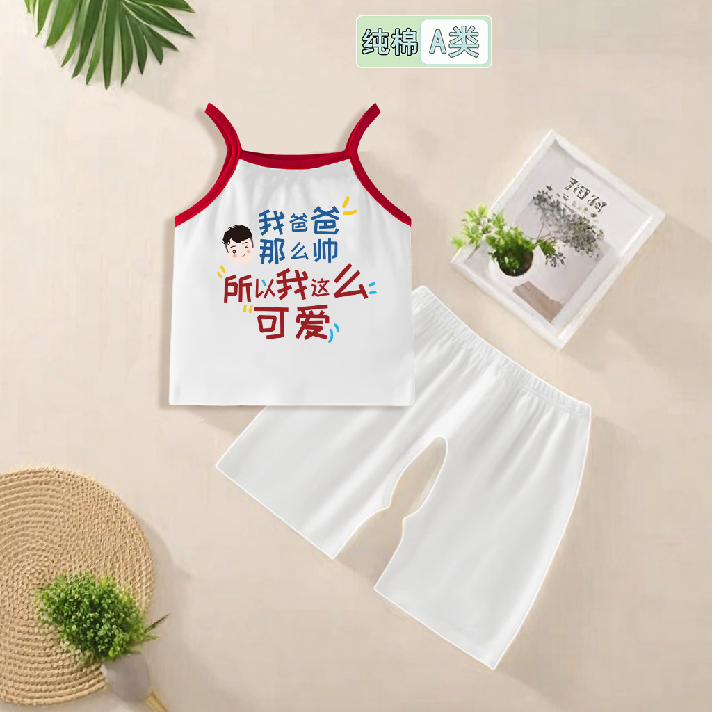 我爸爸那么帅~女宝宝吊带背心套装无袖纯棉夏季薄款婴儿女童短裤