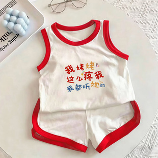 姥姥疼我都听她的~婴儿夏装男女宝套装夏季薄款纯棉儿童夏天背心t