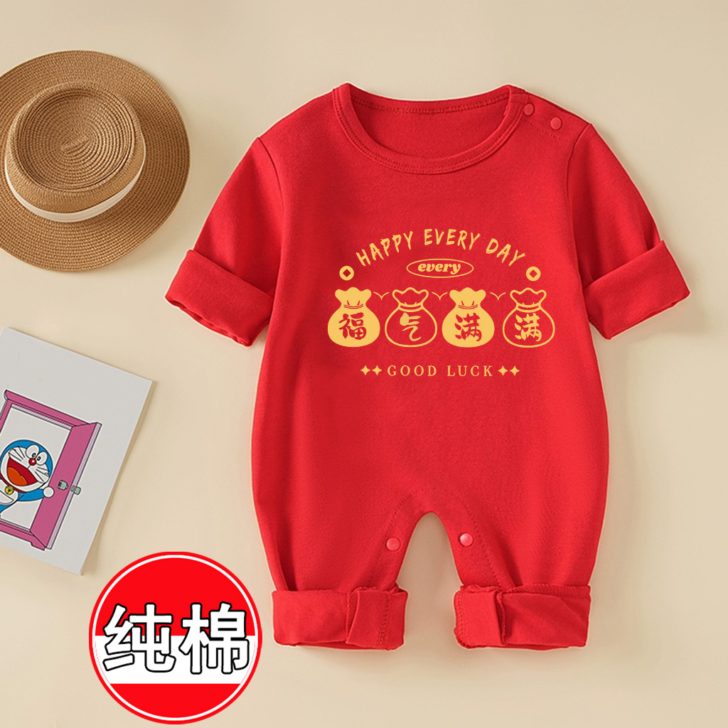2026春秋装宝宝连体衣婴幼儿满月百天周岁礼服婴幼儿红色哈衣爬服