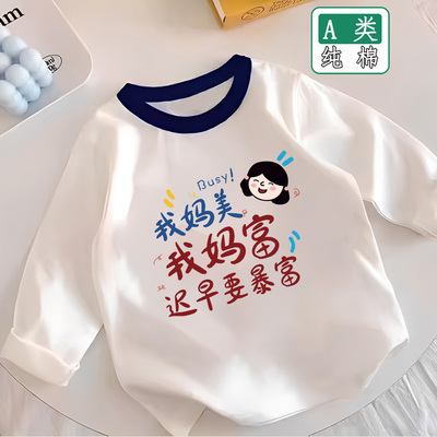 我妈美我妈富~女童长袖t恤2025新款洋气套头打底衫女宝宝上衣春秋