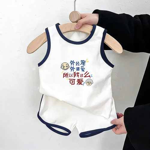 外公宠外婆爱~纯棉分体套装男女童休闲无袖t恤背心运动短裤两件套