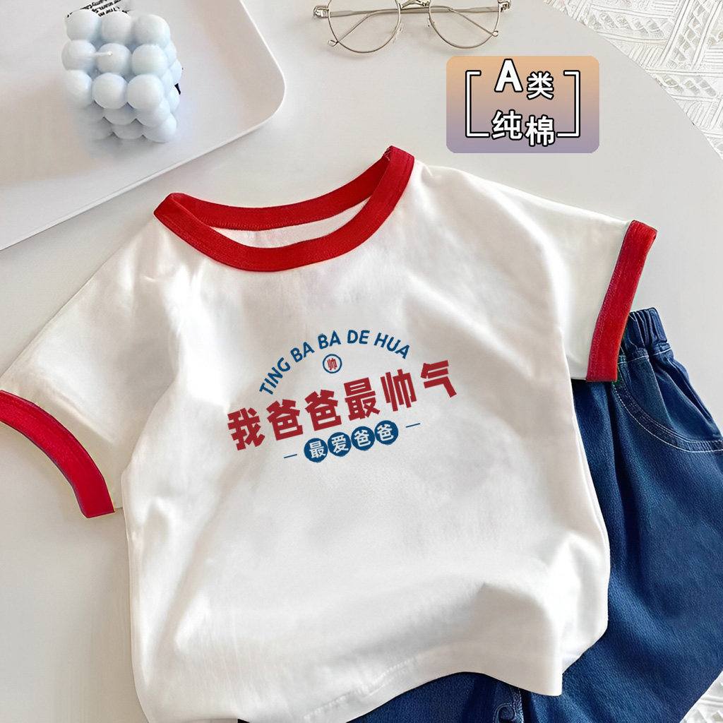 我爸爸最帅气~婴儿a类夏款短袖T恤