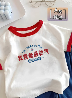 我爸爸最帅气~婴儿a类夏款短袖T恤男女小童衣服宝宝纯棉打底上衣