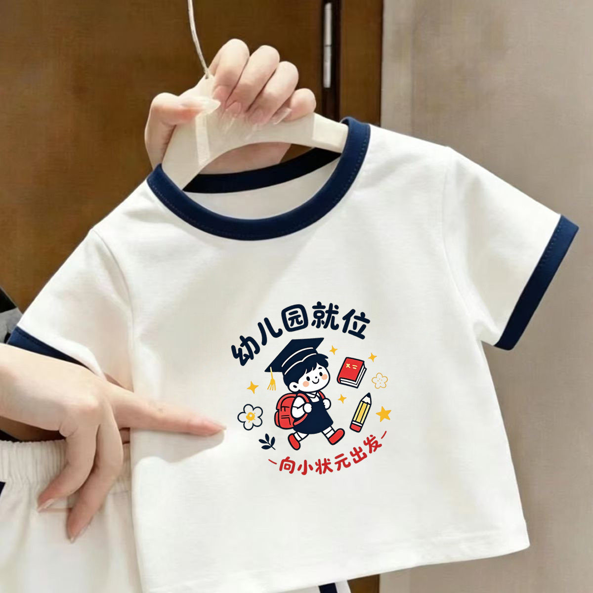 幼儿园就位~开学季教师节儿童纯棉幼儿园T恤班服夏季园服新款时尚 - 实物图