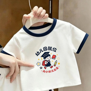 幼儿园就位~开学季教师节儿童纯棉幼儿园T恤班服夏季园服新款时尚