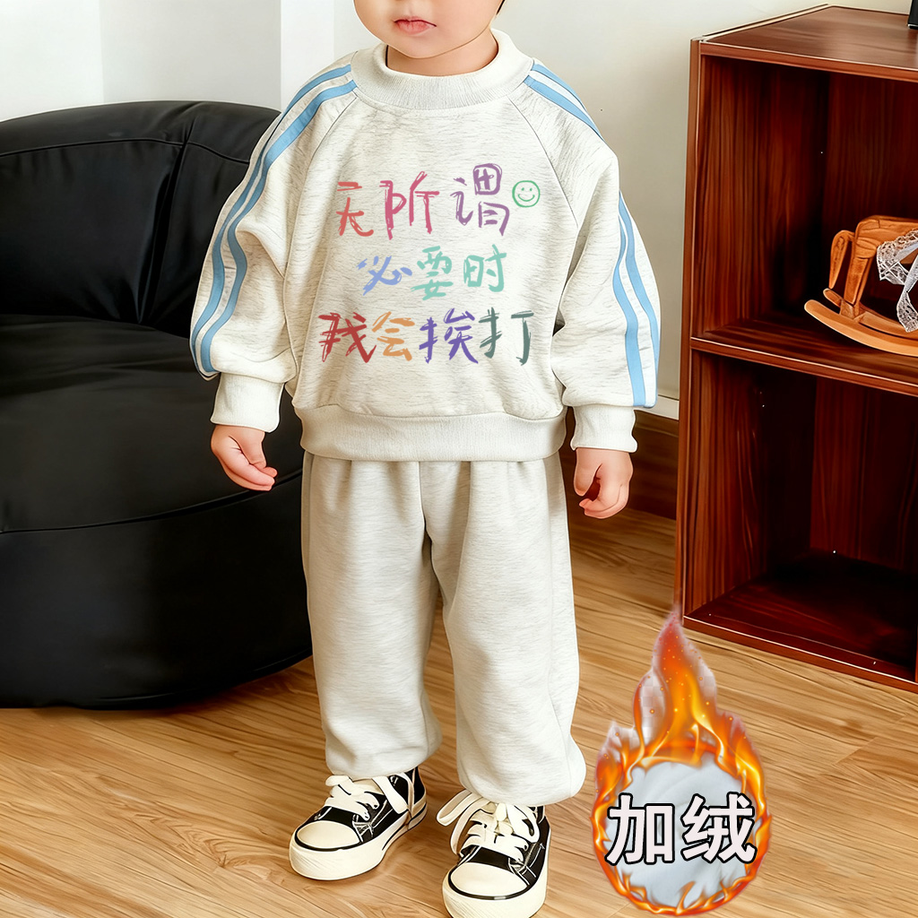 无所谓必要时我会挨打~男女童加绒加厚卡通卫衣休闲保暖儿童套装