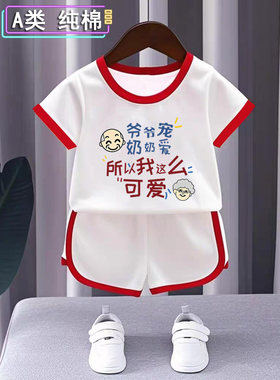 爷爷宠奶奶爱~ins夏季婴儿纯棉短袖短裤套装中小童男女宝宝家居服