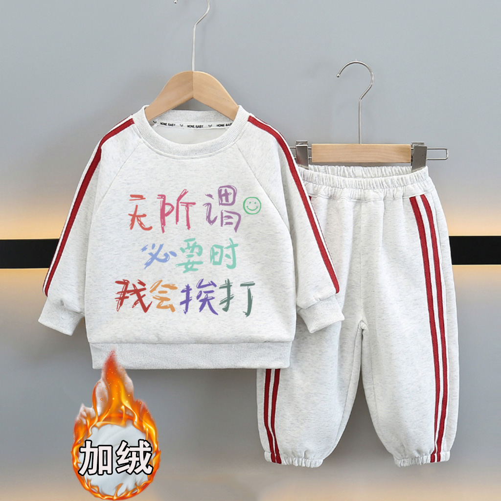 无所谓必要时我会挨打~男童长袖长裤套装男女童加绒加厚卫衣套装