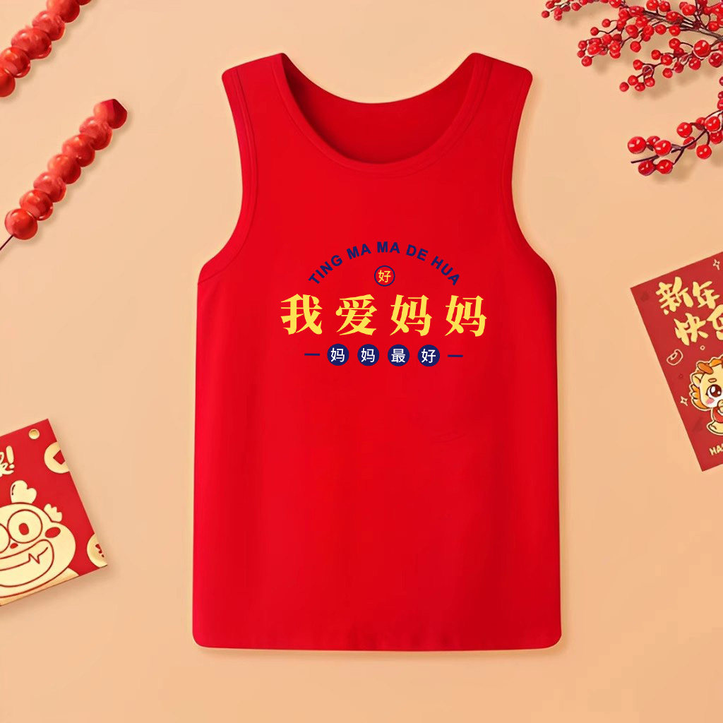 我爱妈妈~儿童夏季纯棉红色马年背心男女童无袖吊带薄款宝宝上衣