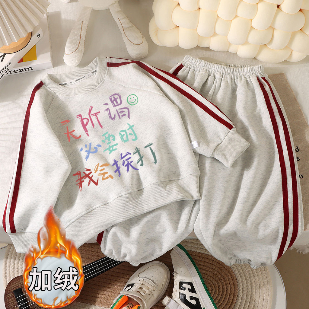 无所谓必要时我会挨打~男女童儿童加厚加绒套装卫衣卫裤两件套装