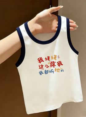 姥姥疼我都听她的~儿童纯棉小背心男女童夏季薄款白色宝宝无袖t恤