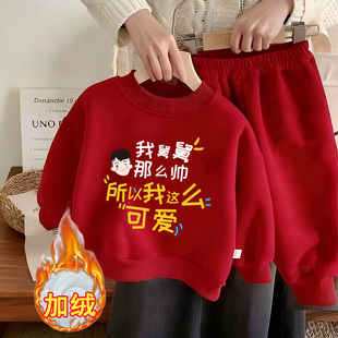 我舅舅那么帅~宝宝加绒卡通红色卫衣卫裤套装秋冬装儿童保暖长裤