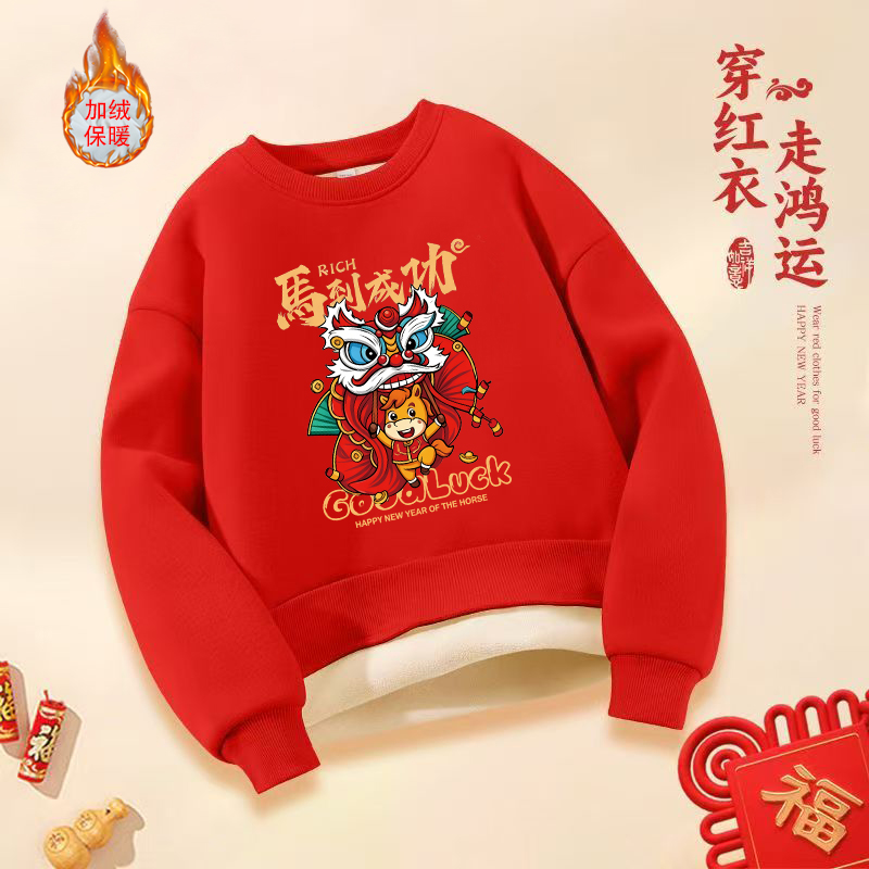 马到成功 舞狮~秋冬男女童儿童马年加绒卫衣红色上衣本命年拜年服