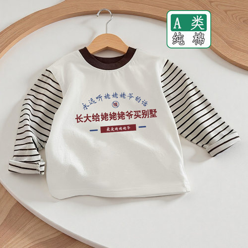 长大给姥姥姥爷买别墅~儿童长袖春秋款男女童T宝宝T恤爆款打底衫