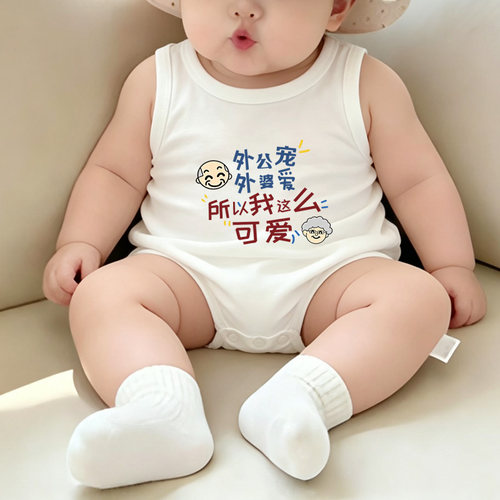 外公宠外婆爱~婴儿衣服纯棉a类背心包屁衣女宝宝新生儿外穿爬爬服