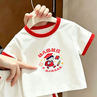 幼儿园就位~开学季教师节儿童幼儿园周岁纯棉a类宝宝短袖t恤上衣
