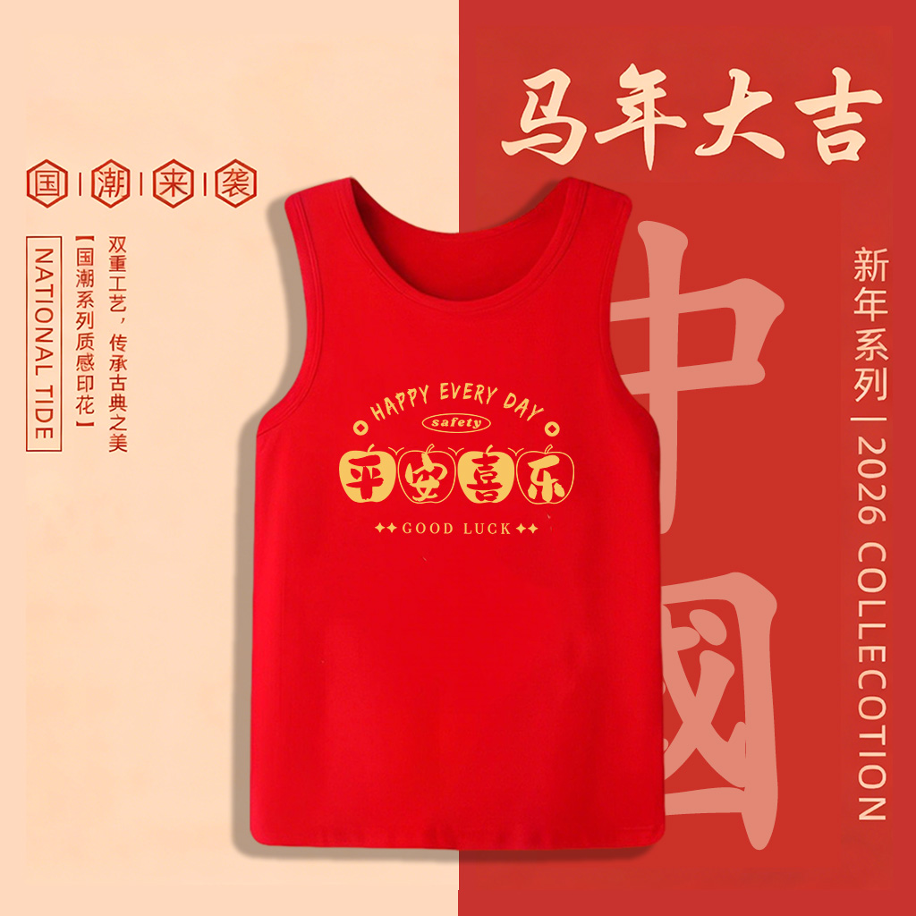 纯棉儿童红色背心内穿本命年