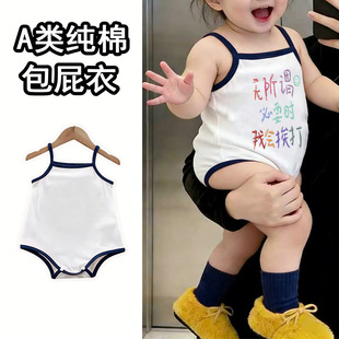 无所谓必要时我会挨打~新生儿夏季薄款三角哈衣纯棉A类无宝宝爬服