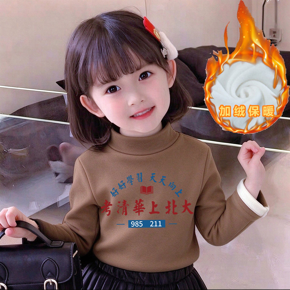 考清华上北大~韩系男童女童秋冬装德绒磨毛长袖t恤加绒加厚半高领
