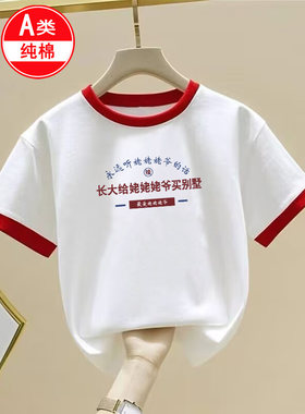 长大给姥姥姥爷买别墅~白色t恤短袖纯棉半袖男童女童圆领小孩上衣