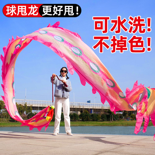 华铃球甩龙可水洗不易褪色