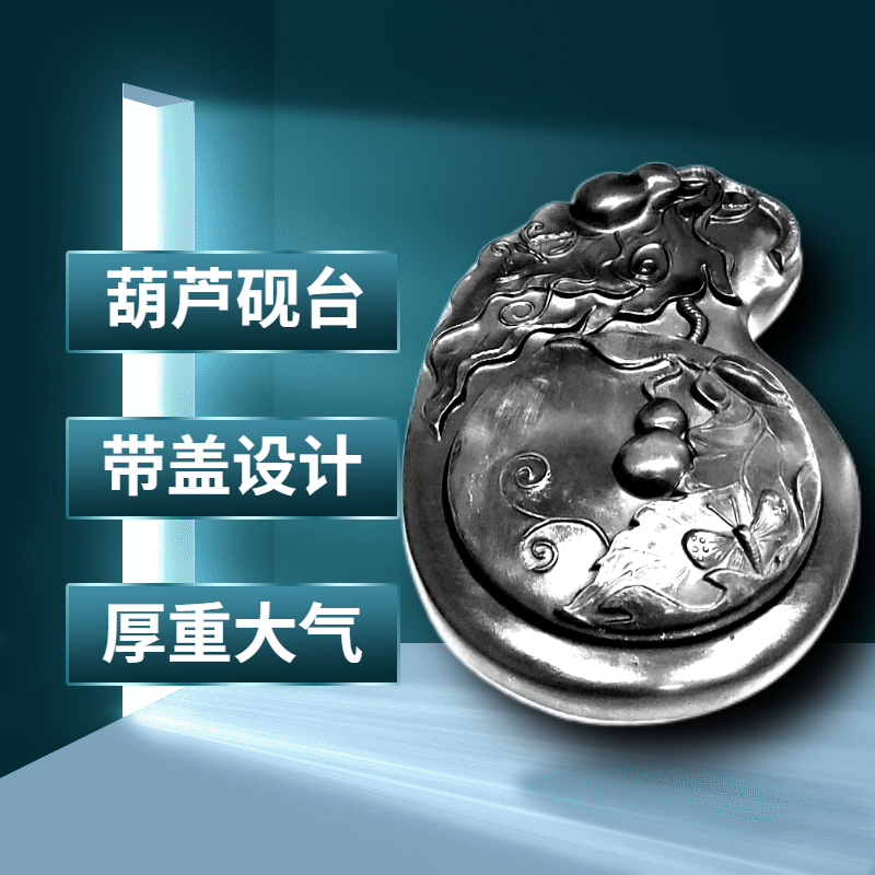 得问文房四宝带盖斋选澄泥砚宝葫芦砚台清仓初学者练字绘画用品