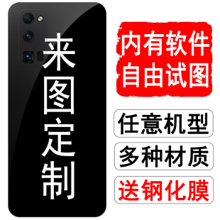 适用华为荣耀V30pro照片20来图30s定制9x图案x10玻璃手机壳9a订做