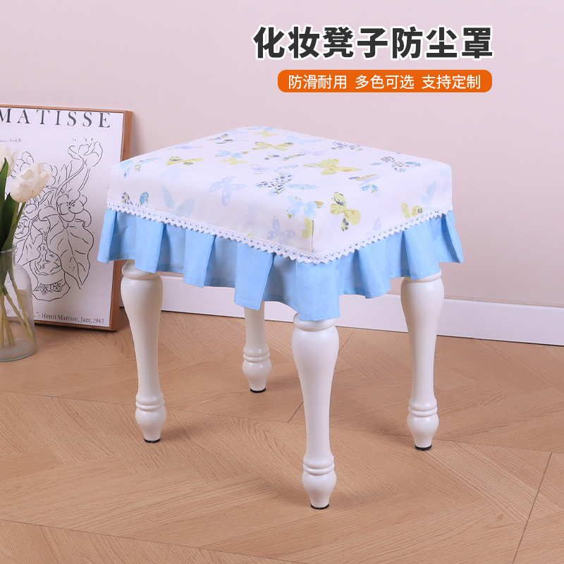 定做方凳子套罩简约布艺钢琴凳套罩椅子家用化妆登套罩子防尘罩套