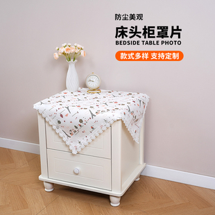 田园床头柜盖布高端高级感防尘罩巾棉质多功能盖布茶几打印机台布