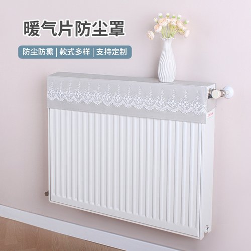 暖气片防尘罩新款老式铸铁防熏墙套罩可定制半包通用蕾丝遮挡罩