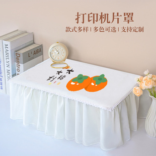打印机防尘保护遮挡罩小清新投影仪盖布传真机通用可定制印花布艺