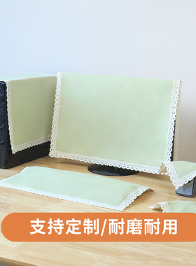 纯色台式电脑防尘罩套布艺显示器罩办公室电脑主机防尘罩键盘布套