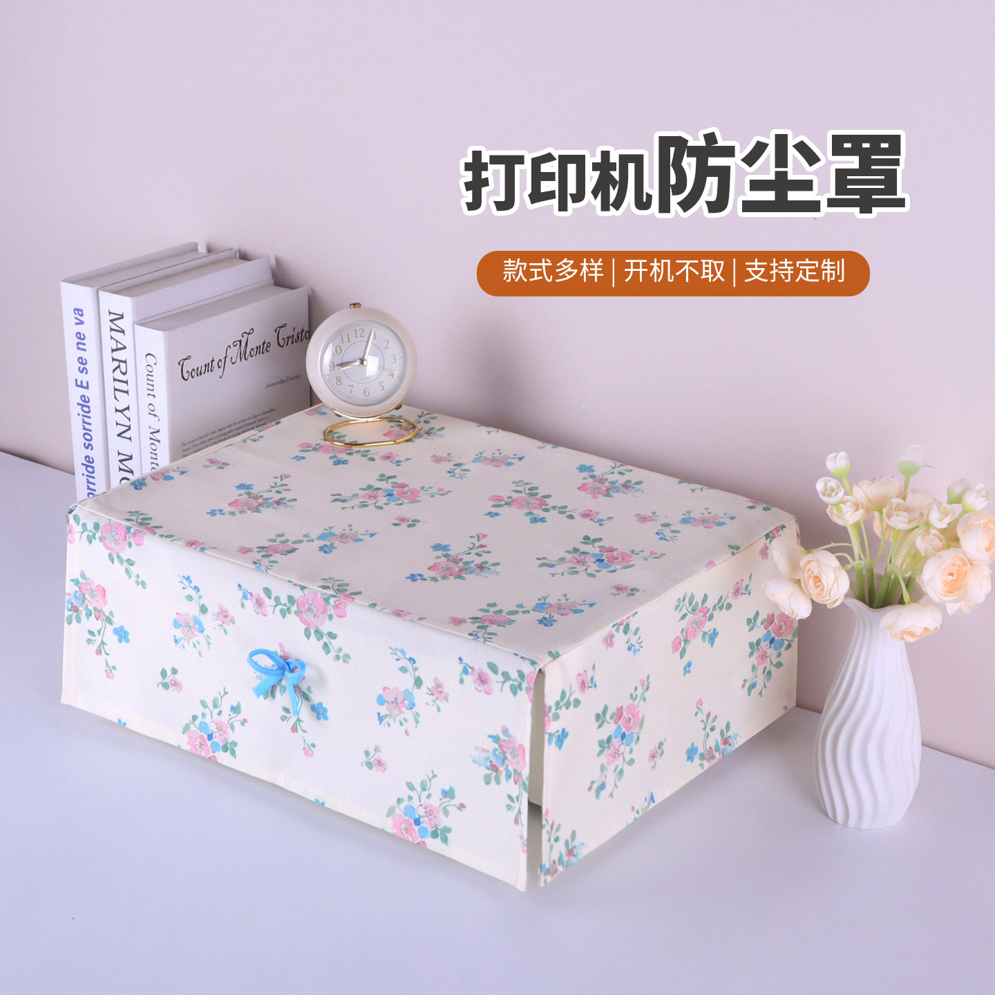 定制全包打印机防尘保护罩复印机投影仪传真机通用布艺美化遮挡罩