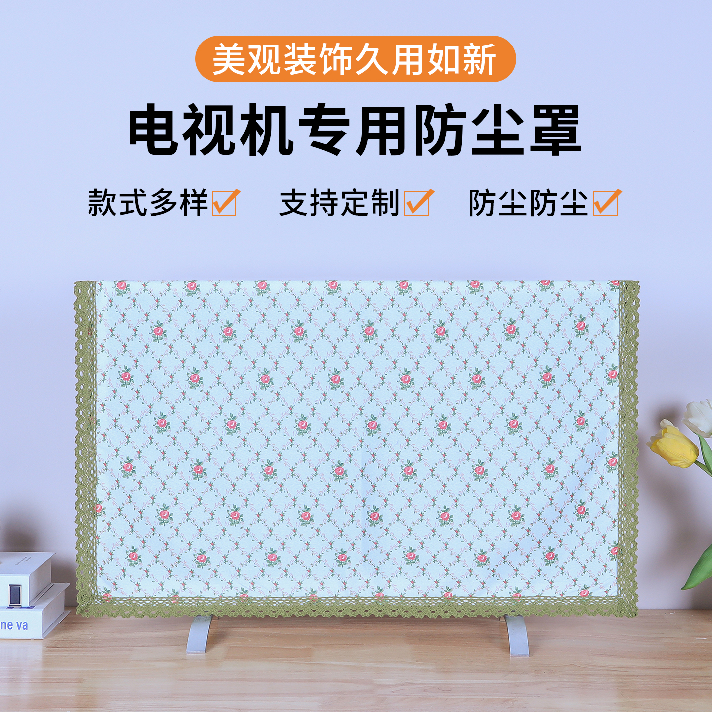 定制电视机防尘罩全包65寸75寸液晶显示器防滑盖布壁挂式电视防尘