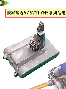 戴森SV11V7手持式吸尘器电池