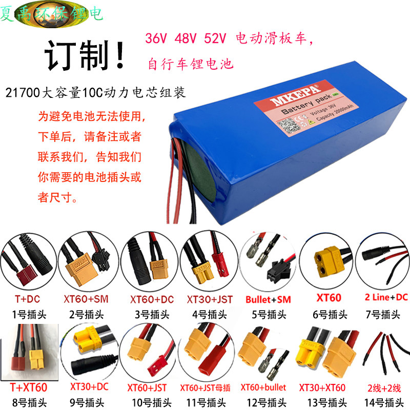 订制36V 48V 52V 希洛普 凤凰 小海豚电动滑板车自行车动力锂电池