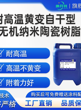 高硬度纳米硅晶树脂仿瓷岩板地砖瓷砖石材玉器家装家居木器罩光层