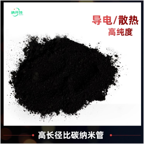 多壁碳纳米管高长径比锂电池专用