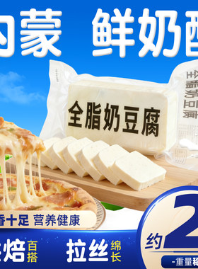 内蒙古特产芝士奶油奶酪烘焙专用